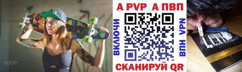 APVP Соль  Купить закладки  Минеральные Воды 