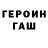 ГАШ Premium lunaticheskaya