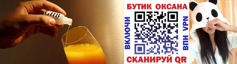 БУТИРАТ GHB  Купить закладки  Минеральные Воды 