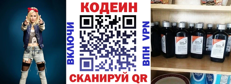 Кодеин Purple Drank Минеральные Воды