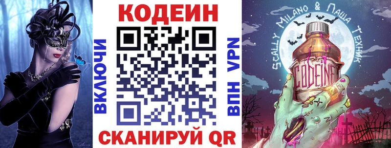 Купить где  Минеральные Воды  Codein напиток Lean (лин) 