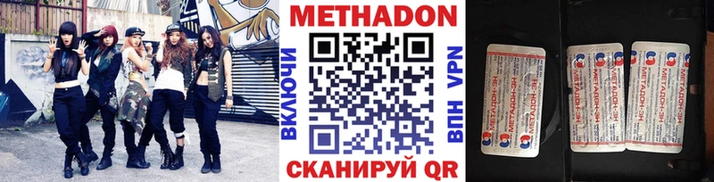 Метадон белоснежный  Купить закладки  Минеральные Воды 